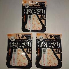 携帯おにぎり 鮭 3個