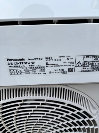 基本取り付け工賃込み‼︎直接引き取りも大歓迎‼︎直接引き取り10,000円引き‼︎パナソニック 主に6畳用 CS-22DFJ-W 20