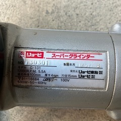 RYOBI グラインダーの画像