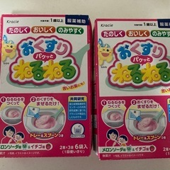 おくすりパクッとねるねる