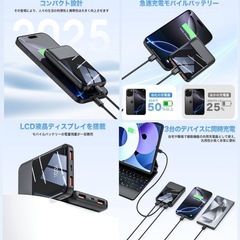 新品未使用　PSE技術認証済 モバイルバッテリー 大容量【2025年新モデル大容量·超薄型·業界新登場】 Type C入出力ポート 20000mAh 急速充電 小型 バッテリー 3つ出力ポート 3台同時充電  の画像