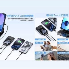 新品未使用　PSE技術認証済 モバイルバッテリー 大容量【2025年新モデル大容量·超薄型·業界新登場】 Type C入出力ポート 20000mAh 急速充電 小型 バッテリー 3つ出力ポート 3台同時充電  の画像