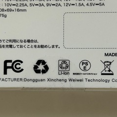新品未使用　PSE技術認証済 モバイルバッテリー 大容量【2025年新モデル大容量·超薄型·業界新登場】 Type C入出力ポート 20000mAh 急速充電 小型 バッテリー 3つ出力ポート 3台同時充電  の画像