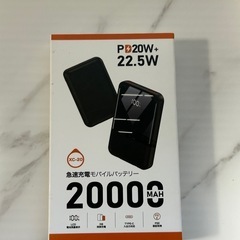 新品未使用　PSE技術認証済 モバイルバッテリー 大容量【202...