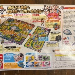 人生ゲーム タイムスリップの画像