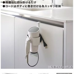 ニトリ　ドライヤーホルダー(9471 ホワイト)の画像