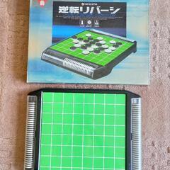 ハナヤマ　マグネット式　逆転リバーシ　リバーシ　オセロ