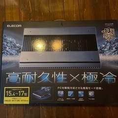ELECOM PCクーラー 15.6〜17インチ対応機器