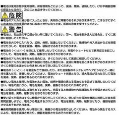 Vinnic 23A 12V アルカリ電池 推奨消費期限 2029年12月の画像