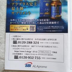 アラプラス割引購入申込券の画像