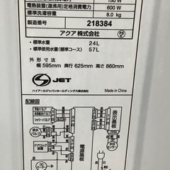 AQUA   ドラム式洗濯機　AQW-FV800E   8.0kg   2021年製　入荷致しました！の画像