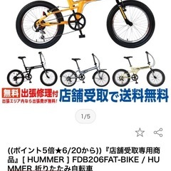 🚖ハマー自転車🚖
