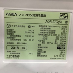 AQUA   ３ドア冷蔵庫　AQR-27G   2018年製　入荷致しました！の画像