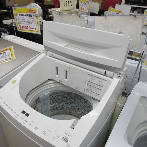 中古　高年式!   2024年製  8.0㎏　洗濯機　東芝　エキスパート藤沢辻堂店