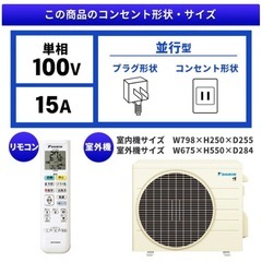 2024年式　ダイキンルームエアコン新品の画像