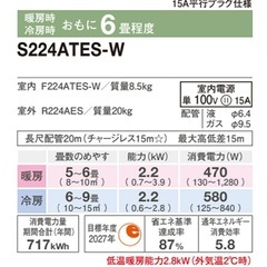 2024年式　ダイキンルームエアコン新品の画像