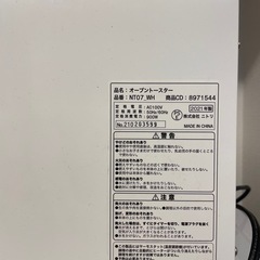 ニトリ　オーブントースター