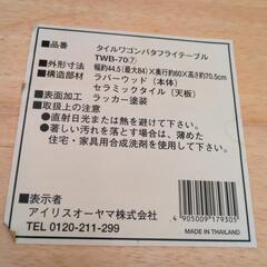 アイリスオーヤマ 組立式ダイニングテーブルの画像