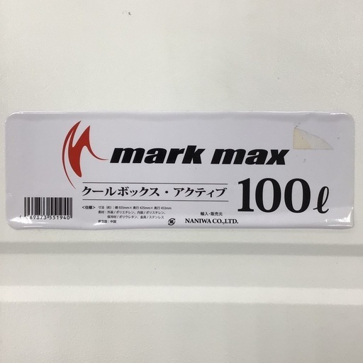 【店頭引取限定】【中古品】【現状販売】mark max マークマックス クーラー　クールボックス・アクティブ 100L 19,800 円（税込）