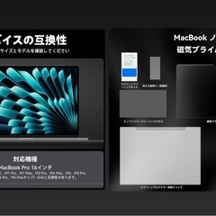 Macbook Pro 16 マグネット覗き見防止フィルム ブルーライトカットの画像
