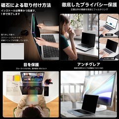 Macbook Pro 16 マグネット覗き見防止フィルム ブルーライトカットの画像