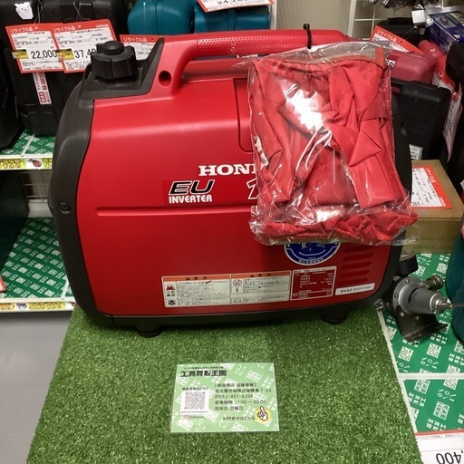 【中古B】HONDA インバーター発電機 EU16i