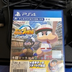 プレステ4  の画像
