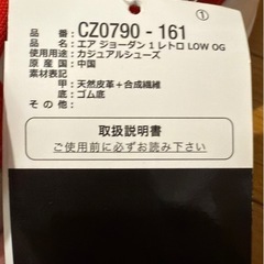 Nike AirJordan1 Low OG University Red 新品　29cmの画像