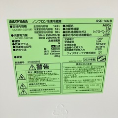 アイリスオーヤマ　ノンフロン冷凍冷蔵庫　IRIS OHYAMA IRSD-14A-B 2021年製　142L 黒　動作確認品の画像