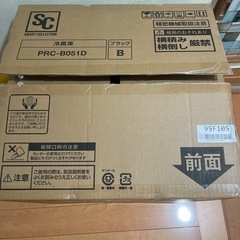 新品未使用　小型冷蔵庫　46Ｌの画像