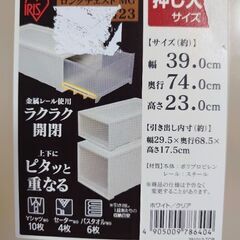 アイリスオーヤマ 衣装ケース 楽々開閉 金属レールの画像