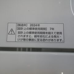 ヤマダ電機 5.5kg洗濯機 2024年製 YWM-T55LW【モノ市場東浦店】41の画像
