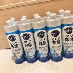 キュキュット 10本セットの画像