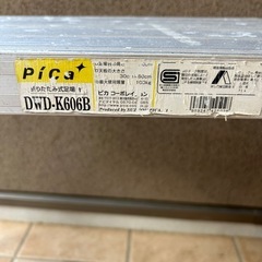 ピカコーポレイション 足場台 DWD-K606Bの画像