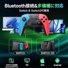【新品】Switch1/2代対応 コントローラー背面ボタン搭載 TURBO連射機能 マクロ機能 ジャイロセンサー搭載 4階段HD振動の画像