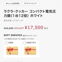 T-fal　ラクラクッカーコンパクトの画像