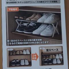 frame シューズラックの画像