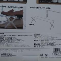 frame シューズラックの画像