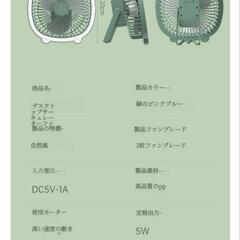 美品 充電式卓上扇風機の画像