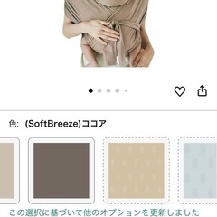 (ほぼ未使用)コニー抱っこ紐FLEX Elastech™ サイズ調節可能 / ヘッドサポート付の画像