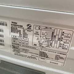 (運搬費込み)Haier 5.5kg 2016年製 美品‼️ 縦型洗濯機 の画像