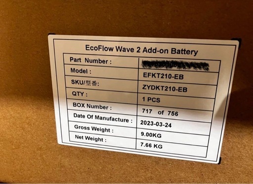 エコフロー  xt150 WAVE2 ポータブルエアコン　エコフローWAVE2+専用バッテリー