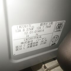 ハーマン 都市ガスコンロ 2012年製 LW2261TL【モノ市場東浦店】41の画像
