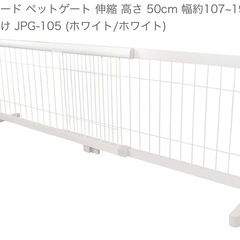 ペットゲート　　14日まで