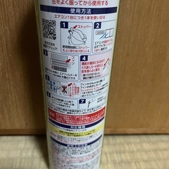 エアコン洗浄スプレー（未使用）の画像