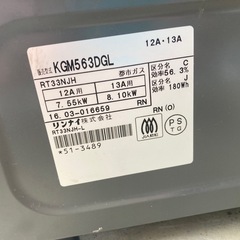ガスコンロ(都市ガス用)の画像