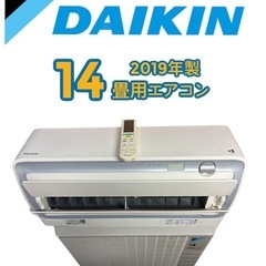 🌸期間限定価格🌸DAIKINうるさら　　　　　　2019年製20...