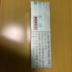 Marlboroミント味　
1カートン　の画像