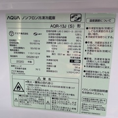 AQUA アクア 2ドア ノンフロン冷凍冷蔵庫 126L AQR-13J 2020年製の画像