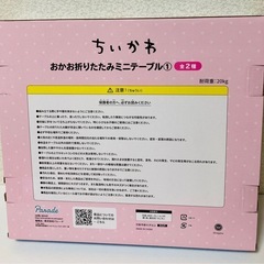 ちいかわ　おかお折りたたみミニテーブル①の画像